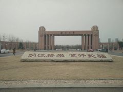-辽宁大学(崇山校区)