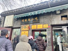 -增盛魁小吃店