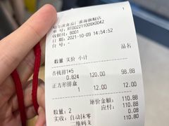 账单-上海哈尔滨食品厂(淮海中路店)
