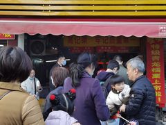 -高记福桂桂花糖炒栗(鼓楼店)