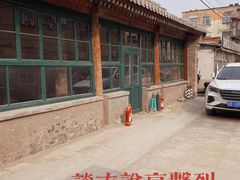 -北京市朝阳区三间房社区卫生服务中心