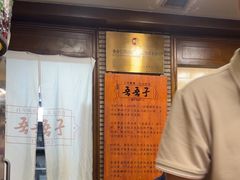 -百年吾吾子手抓肉羊羔肉(山西巷店)