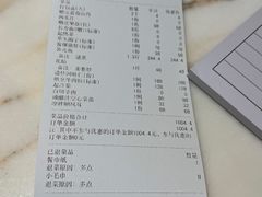 账单-金牡丹大酒楼(宝林路店)