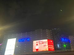 -凯德广场(武胜路店)