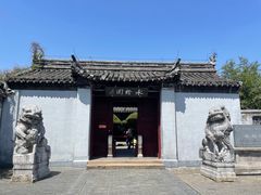 -水绘园