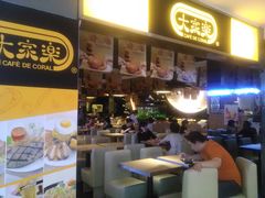 门面-大家乐(广州中华广场店)