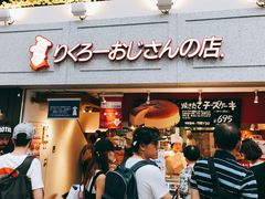 -瑞可爷爷的店(难波本店)