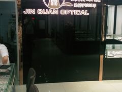 -锦泉眼视光中心(海珠广场店)