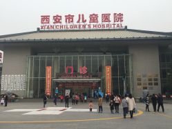 -西安市儿童医院门诊