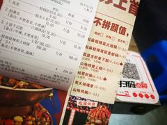 账单-蛙麻蛙辣炭火蛙锅(南环大街店)