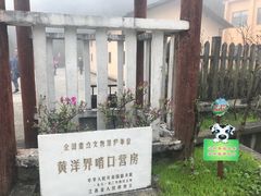 -井冈山风景名胜区-黄洋界