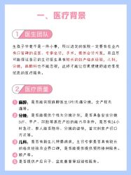 -杭州贝瑞斯美华妇儿医院·早孕·产检·儿科