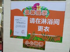 -东湖欢乐水世界