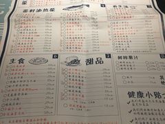 菜单-胡桃里音乐酒馆(白云五号T5 MALL店)