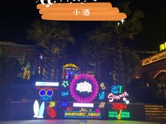 -三亚海昌梦幻海洋不夜城