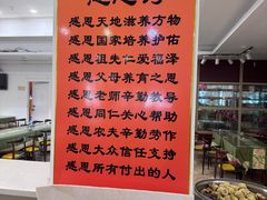 -福慧素膳坊(北部湾中路店)