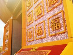 -法门文化景区