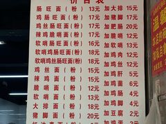 -金牌罗记肠旺面(蔡家街店)