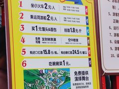 -美心红酒小镇游乐园