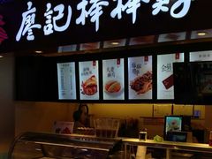 -廖记棒棒鸡(江汉路店)