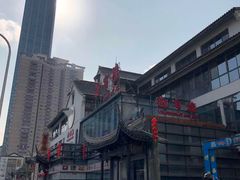 -欣旺·迎宾楼·百年无锡菜