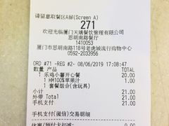 账单-麦当劳(厦门思明路店)