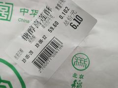 -北京稻香村(燕儿岛路店)