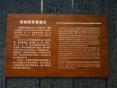 -南越王博物院(王宫展区)