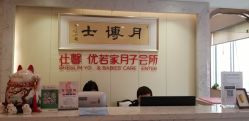 -堃腾月子会所