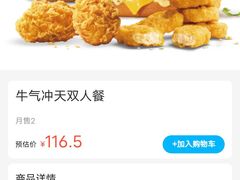 -麦当劳(高铁南站店)