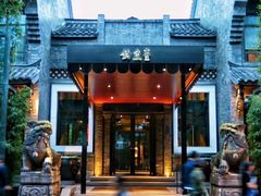 -成都钓鱼台精品酒店-品聚·成都餐厅