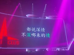 -MOSSO音乐酒吧·Live House(南京西路店)
