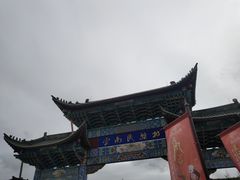 -云南民族村