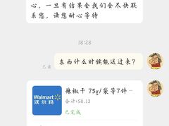 -沃尔玛超市(武侯店)