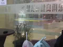 -健龙森俱乐部·游泳·健身·羽毛球综合体育馆