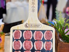 -快乐小羊·内蒙牛羊肉火锅(流花中心店)