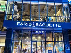 -巴黎贝甜(五道口店)