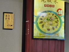 -东北缘餐厅(兰埔路店)