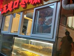 门面-五道口枣糕王(成府路店)