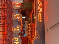 门面-西塔老太太泥炉烤肉(苏州大悦城店)