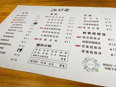 -冰拾叁(新都店)