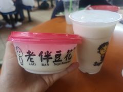 -老伴豆花(麦士威熟食中心店)