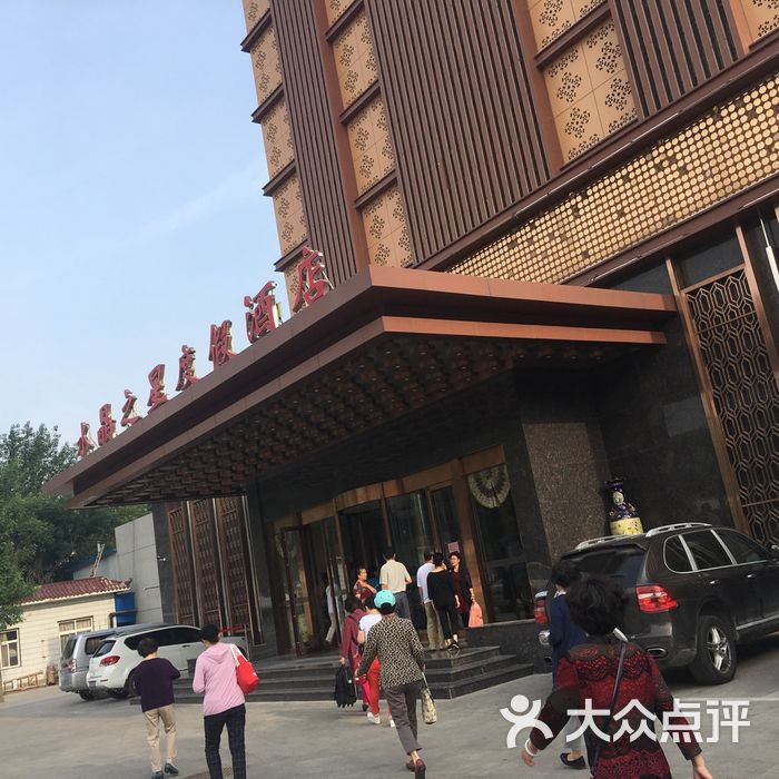 水晶之星洗浴温泉汗蒸