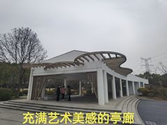 -颐景园