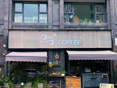 -25#COFFEE(古地石店)