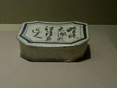 -磁州窑博物馆