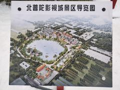 -盛世南宫影视城(北普陀影视城)