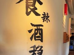 -小喜客·云南特色菜(纳西庭院店)