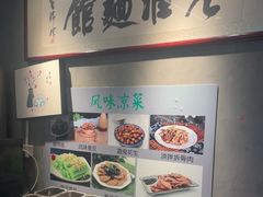 -飨府.老淮面馆.自营(清河路店)