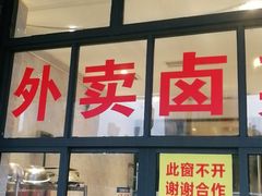 门面-茅溪菜·家宴(上品拾陆店)